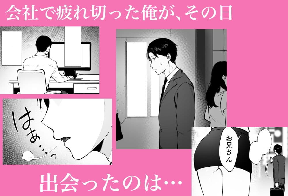 癒しエステの南さん サンプル 1