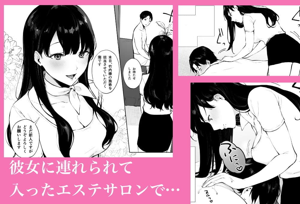 癒しエステの南さん サンプル 3