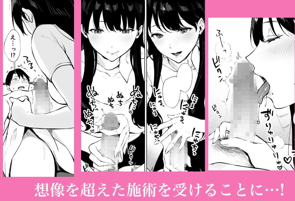 癒しエステの南さん サンプル 4