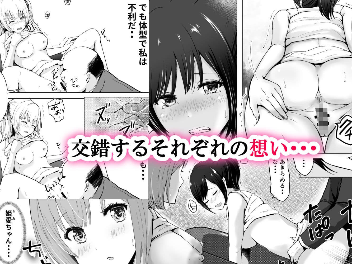 ガチんこ!アイドルオーディション サンプル 3