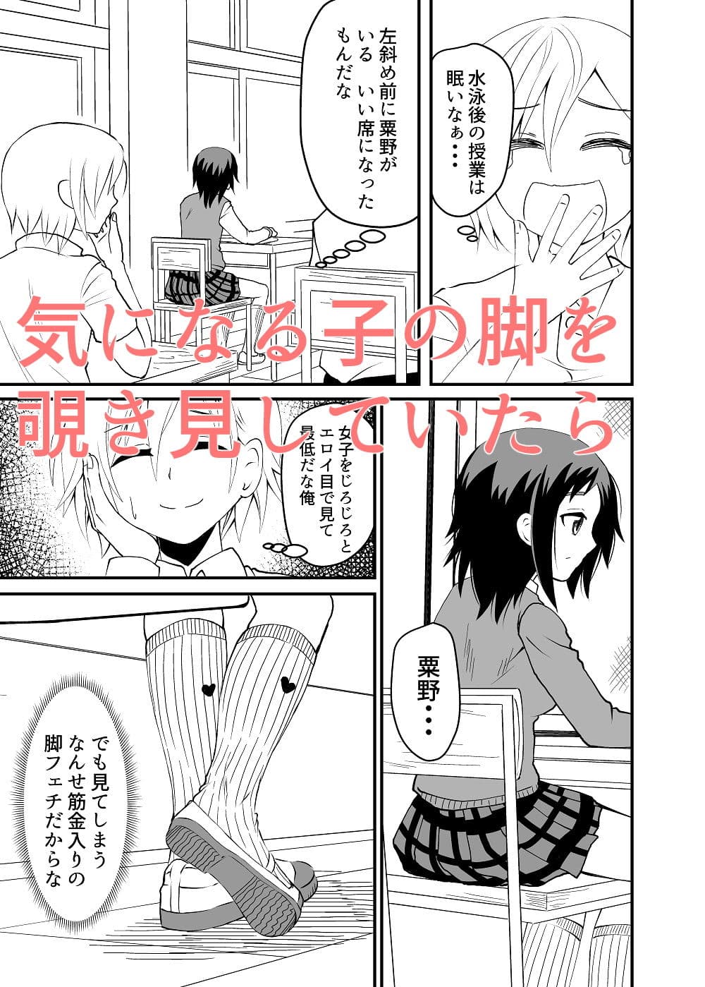 5千円でしてもらう話 サンプル 1