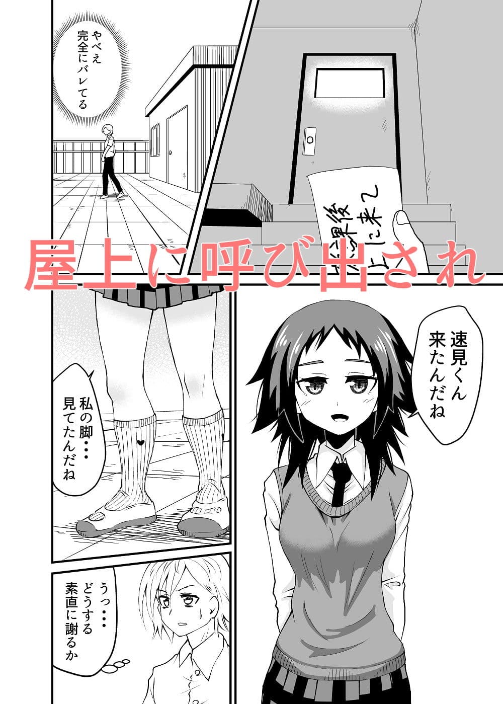 5千円でしてもらう話 サンプル 3