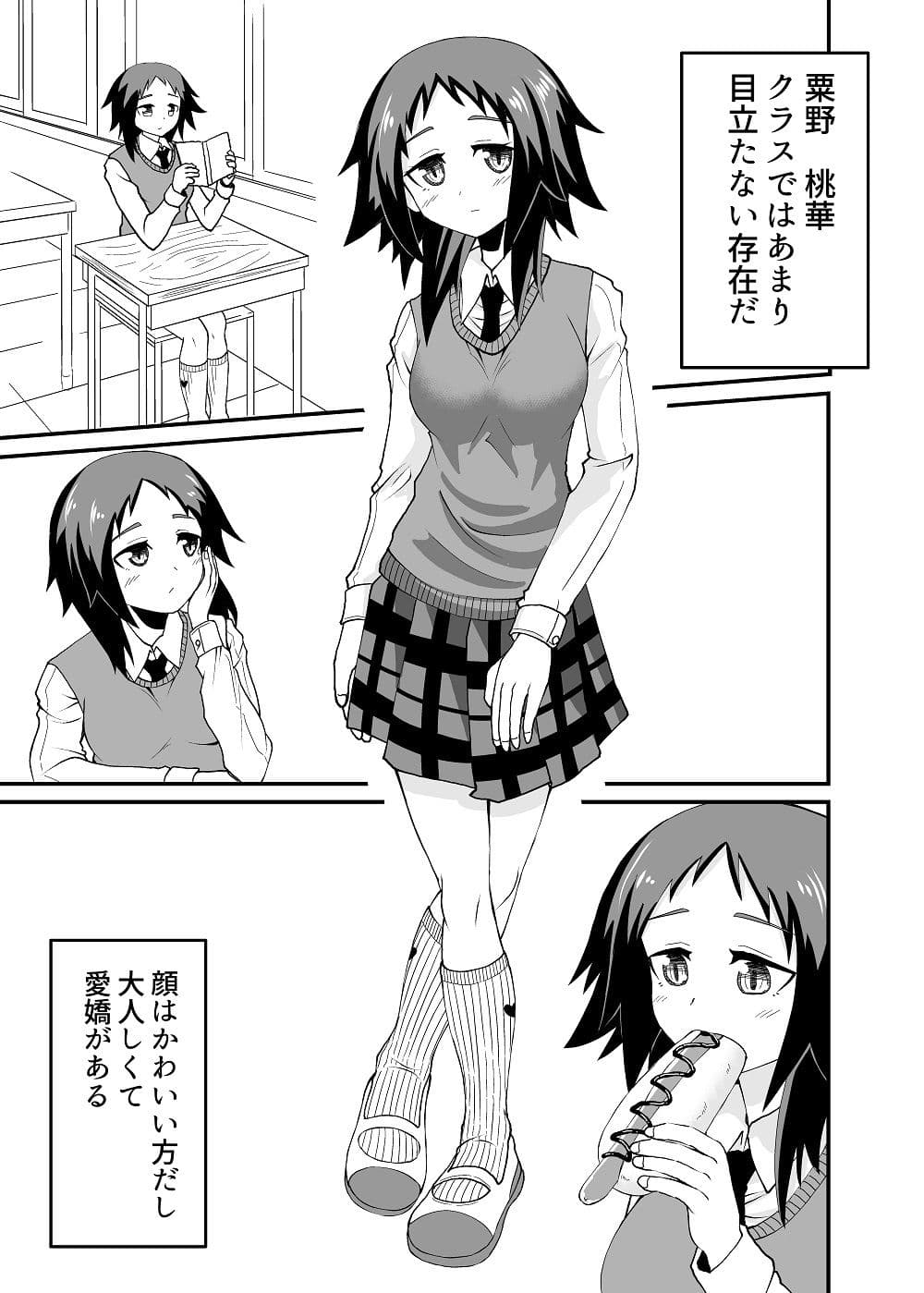 5千円でしてもらう話 サンプル 5