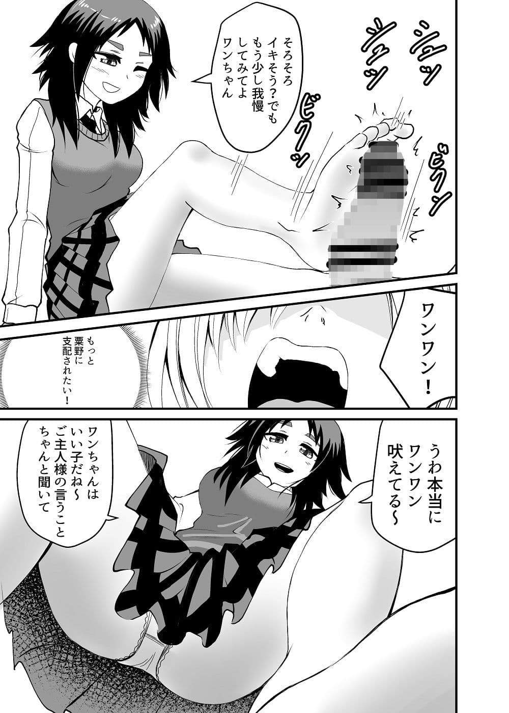 5千円でしてもらう話 サンプル 6