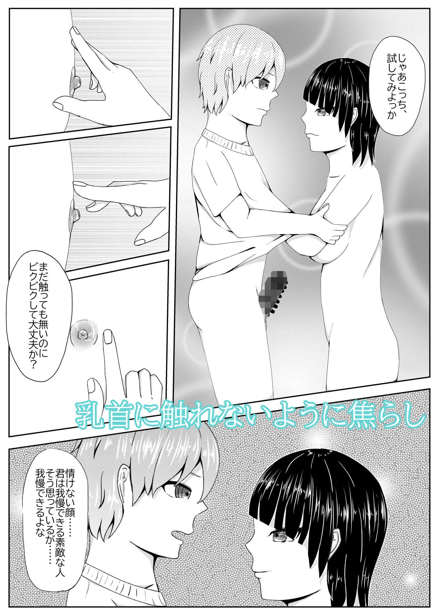 クールな先輩にドS焦らしHされる サンプル 3