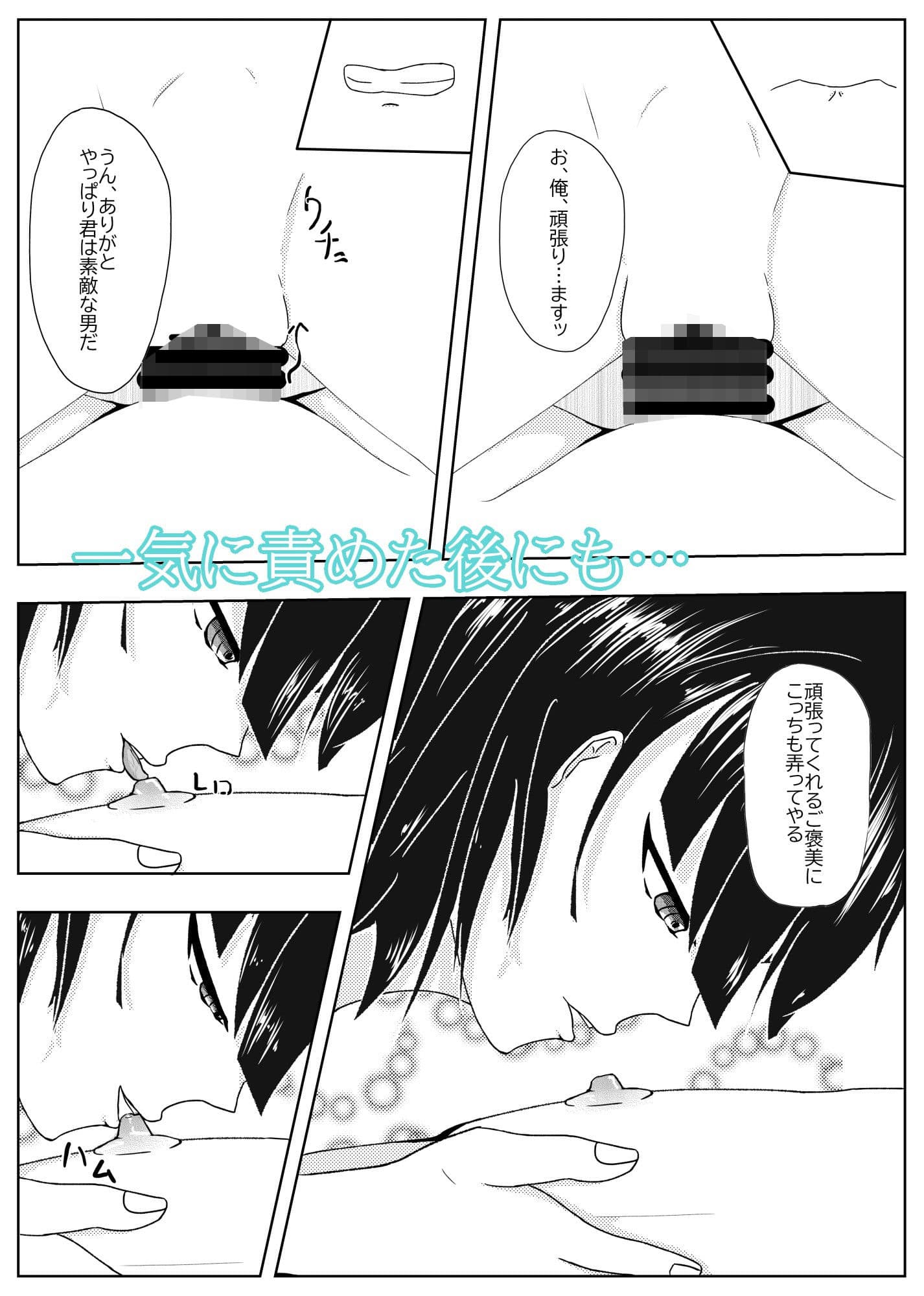 クールな先輩にドS焦らしHされる サンプル 4