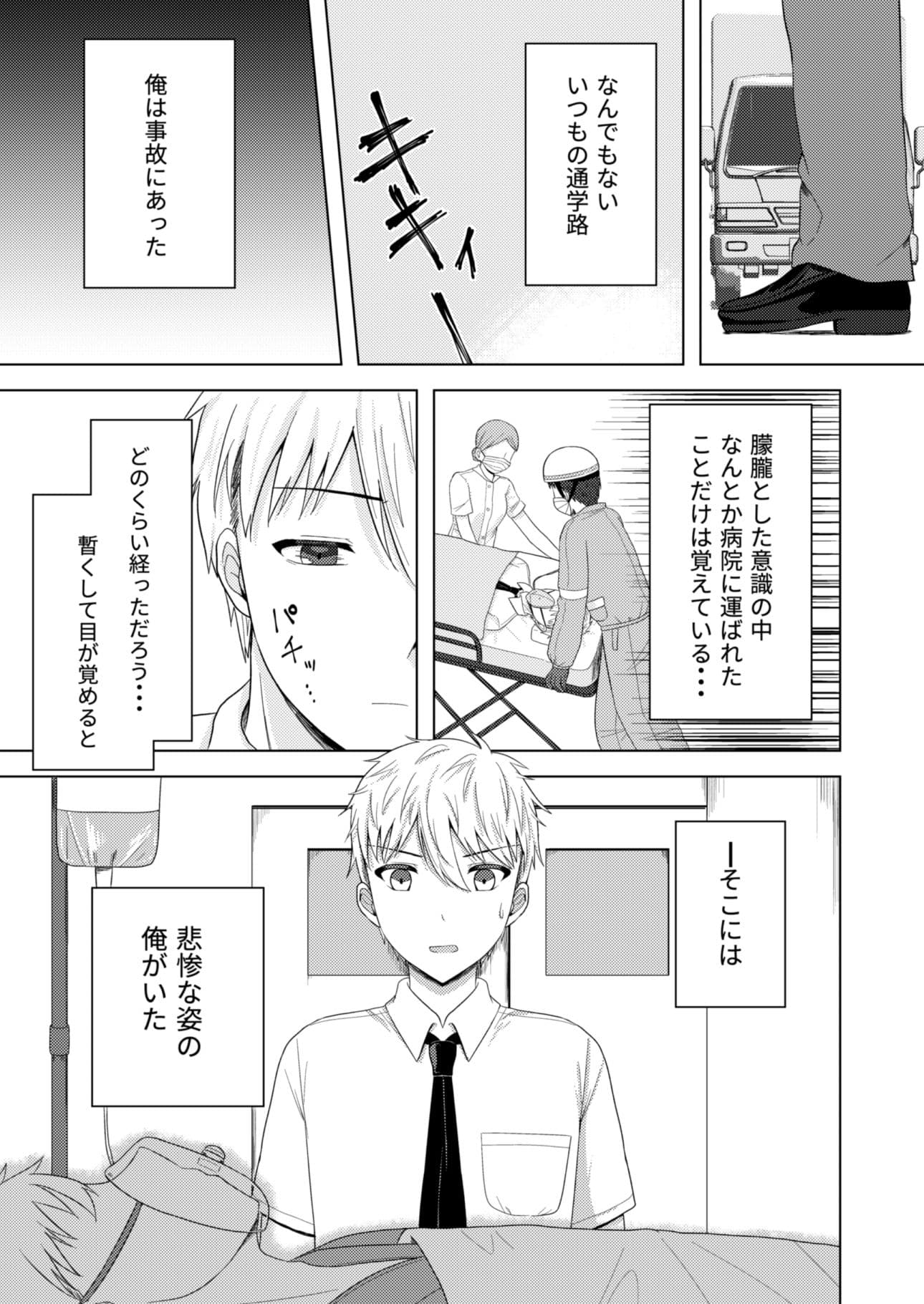 無色透明 サンプル 1