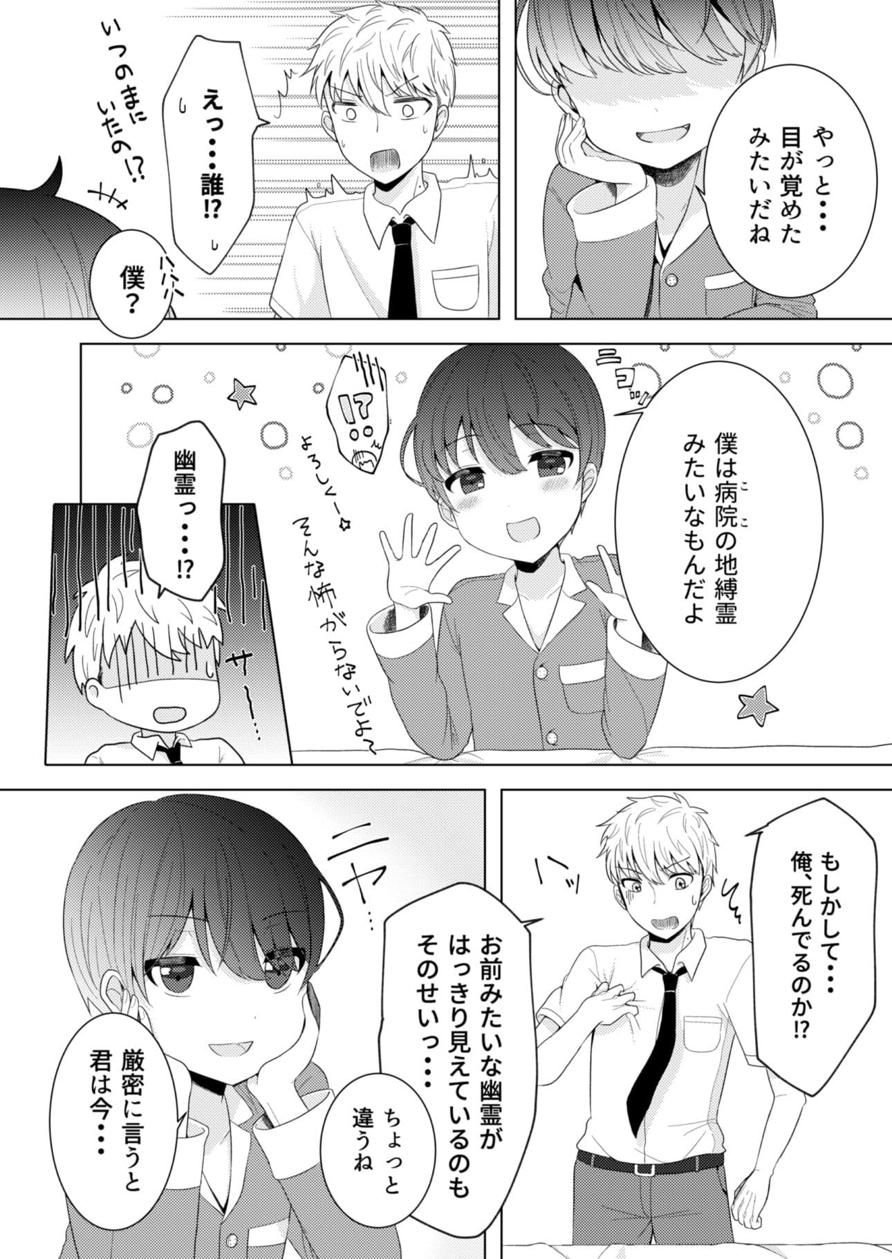 無色透明 サンプル 2