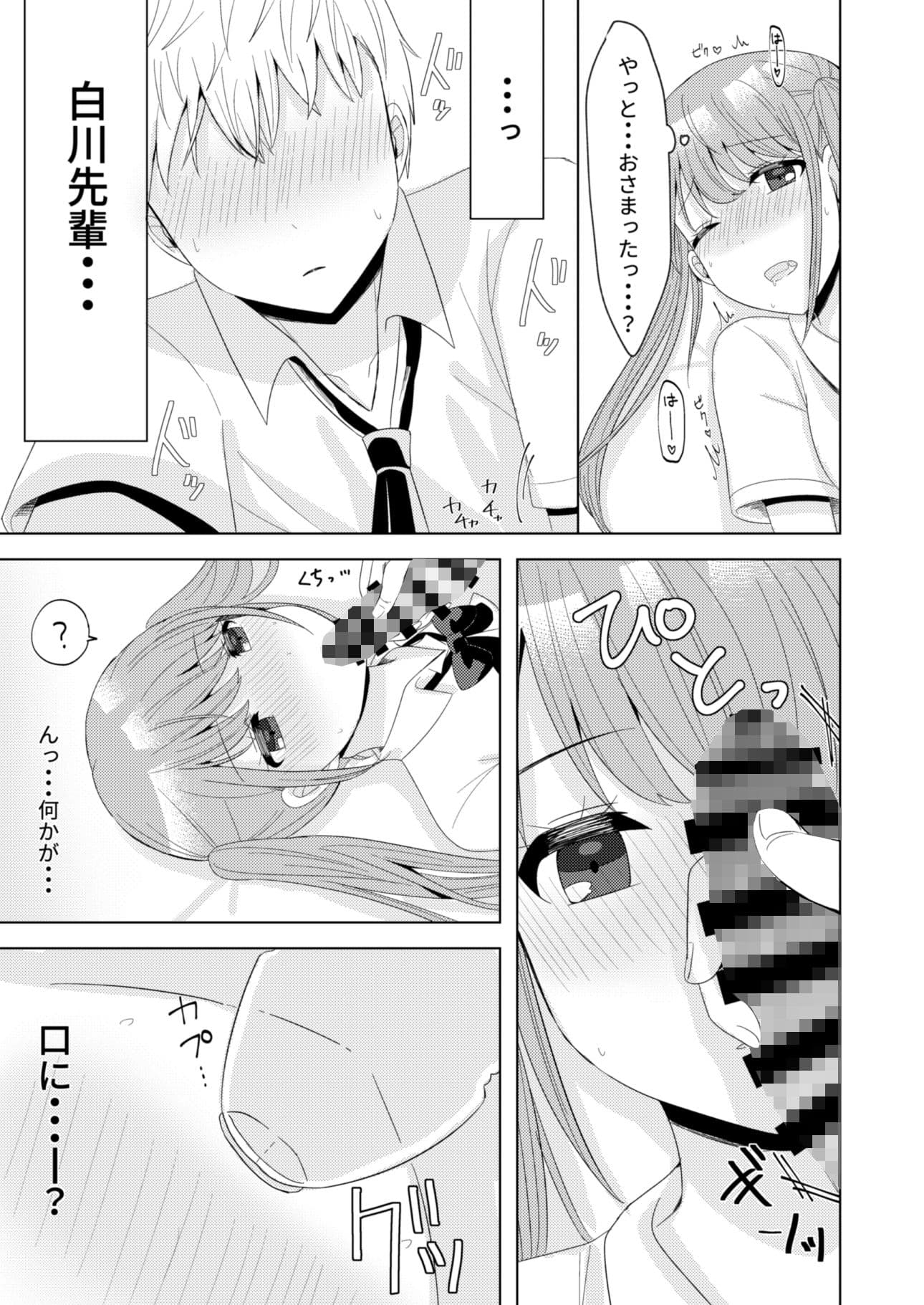 無色透明 サンプル 6