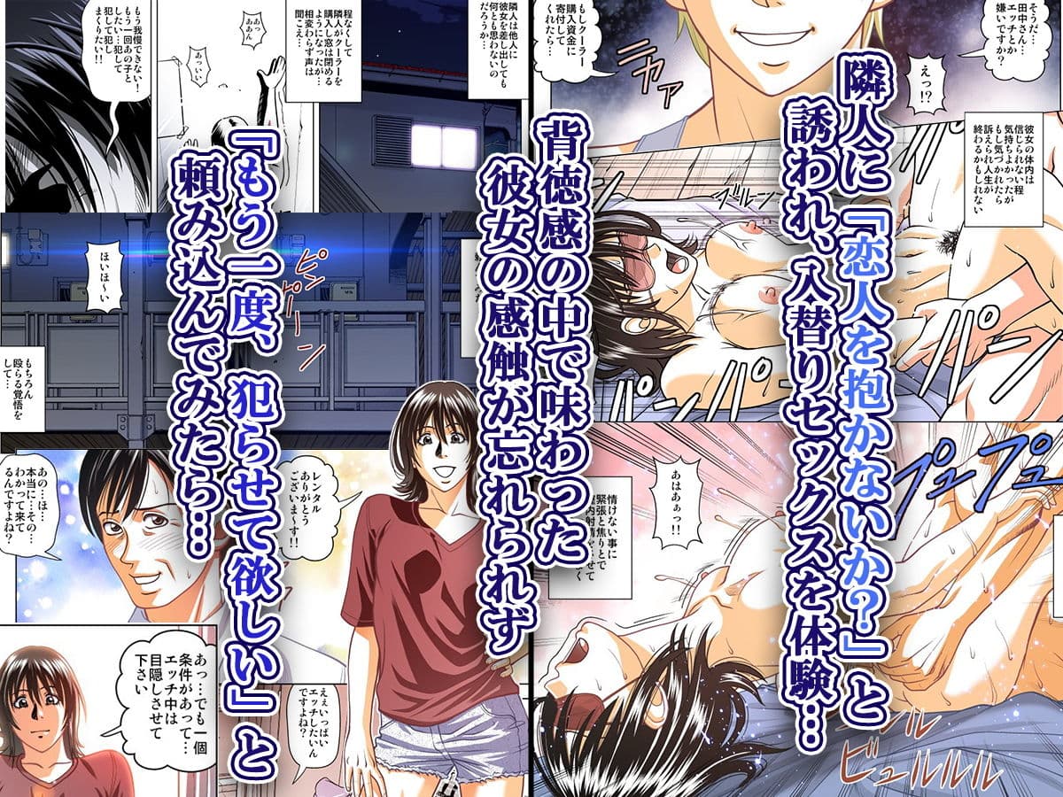 目隠しとレンタル彼女 フルカラー版 サンプル 1
