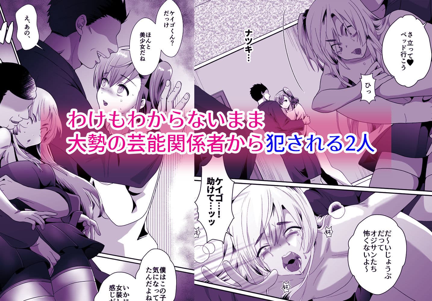 僕らの女装メス堕ち営業法 サンプル 4