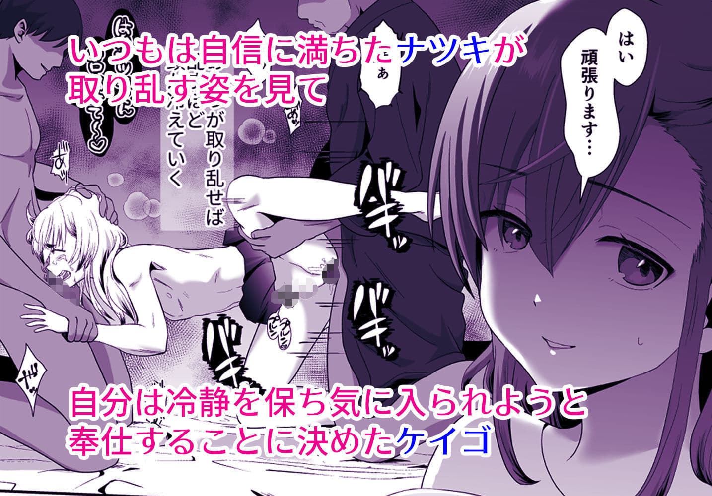 僕らの女装メス堕ち営業法 サンプル 5