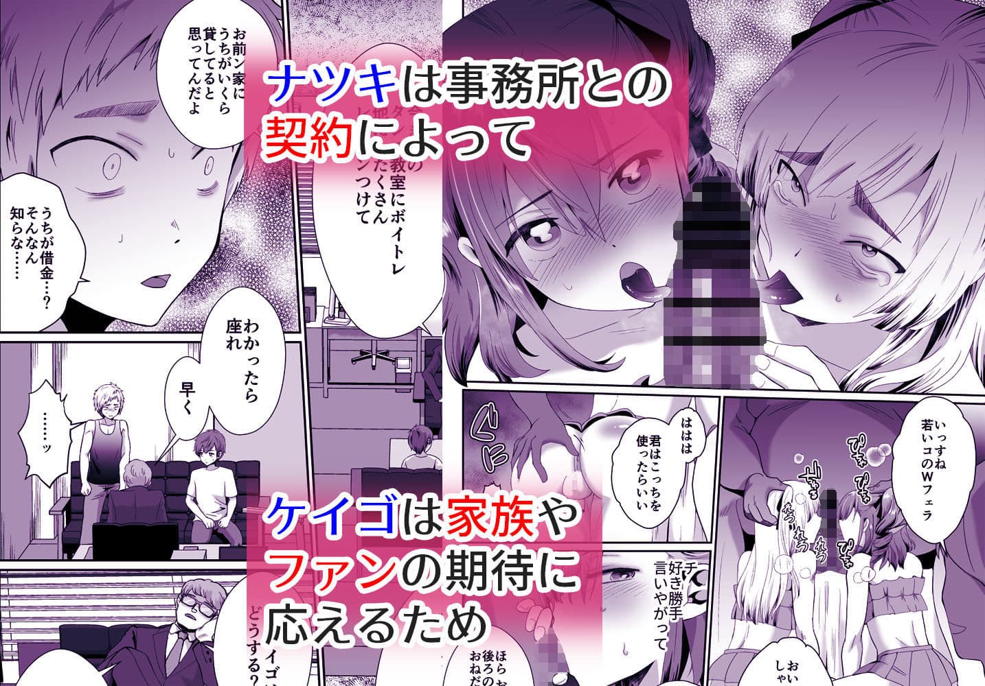 僕らの女装メス堕ち営業法 サンプル 6