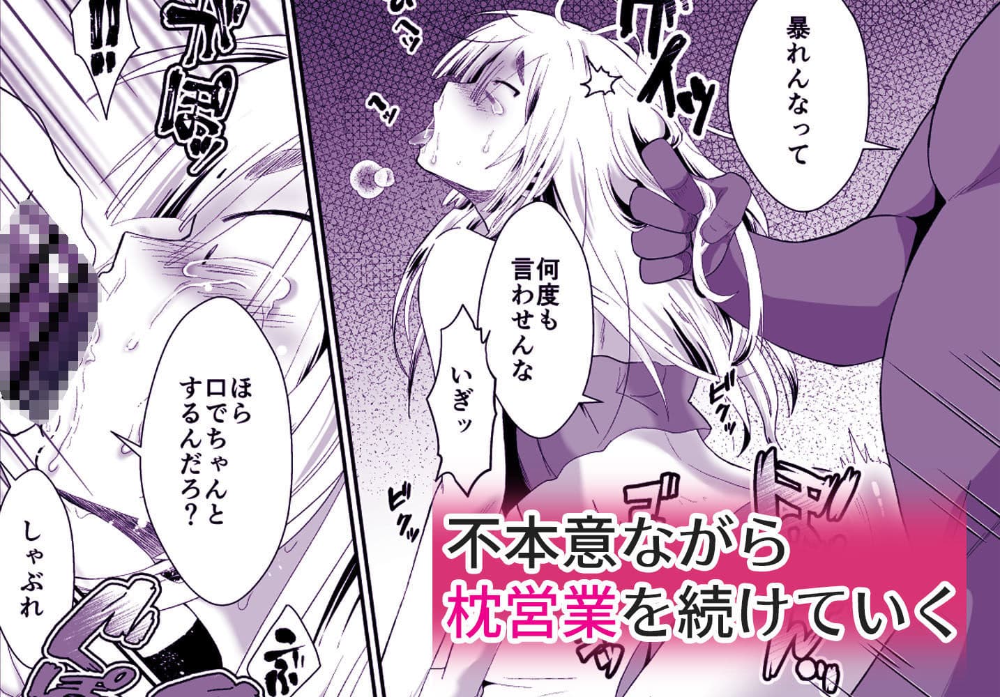 僕らの女装メス堕ち営業法 サンプル 7