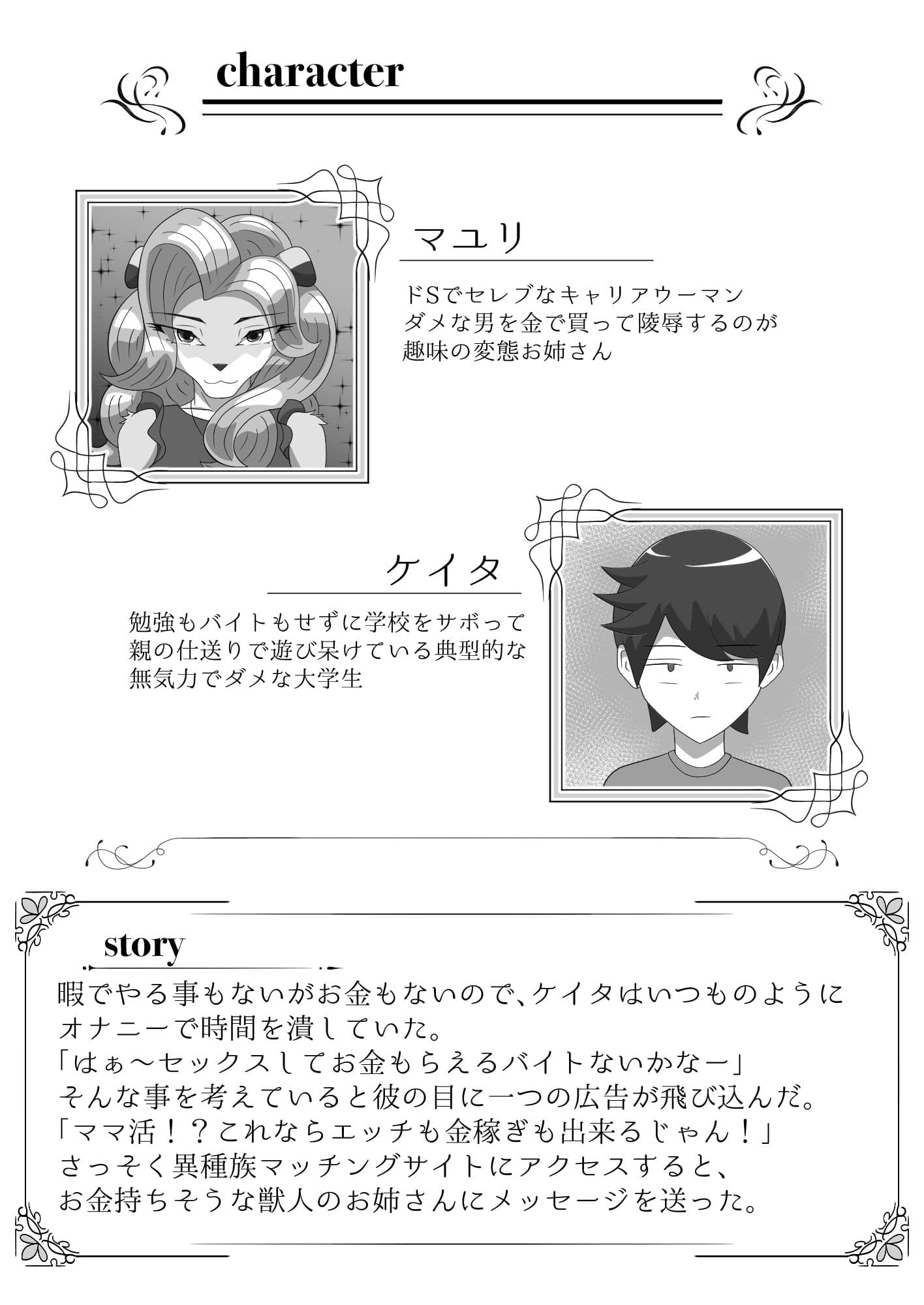 高貴なお姉さんはダメ男を蹂躙する サンプル 1
