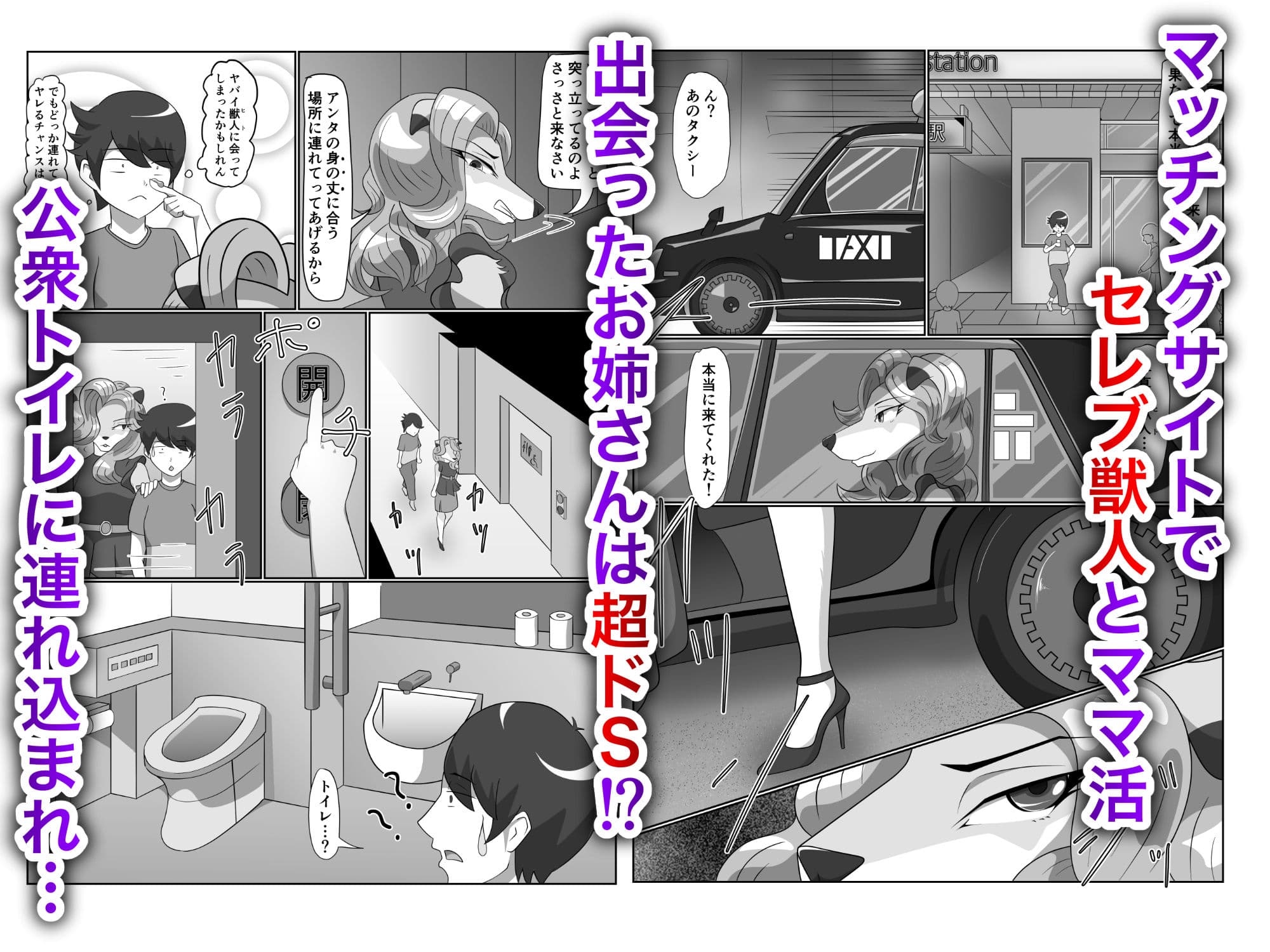 高貴なお姉さんはダメ男を蹂躙する サンプル 2