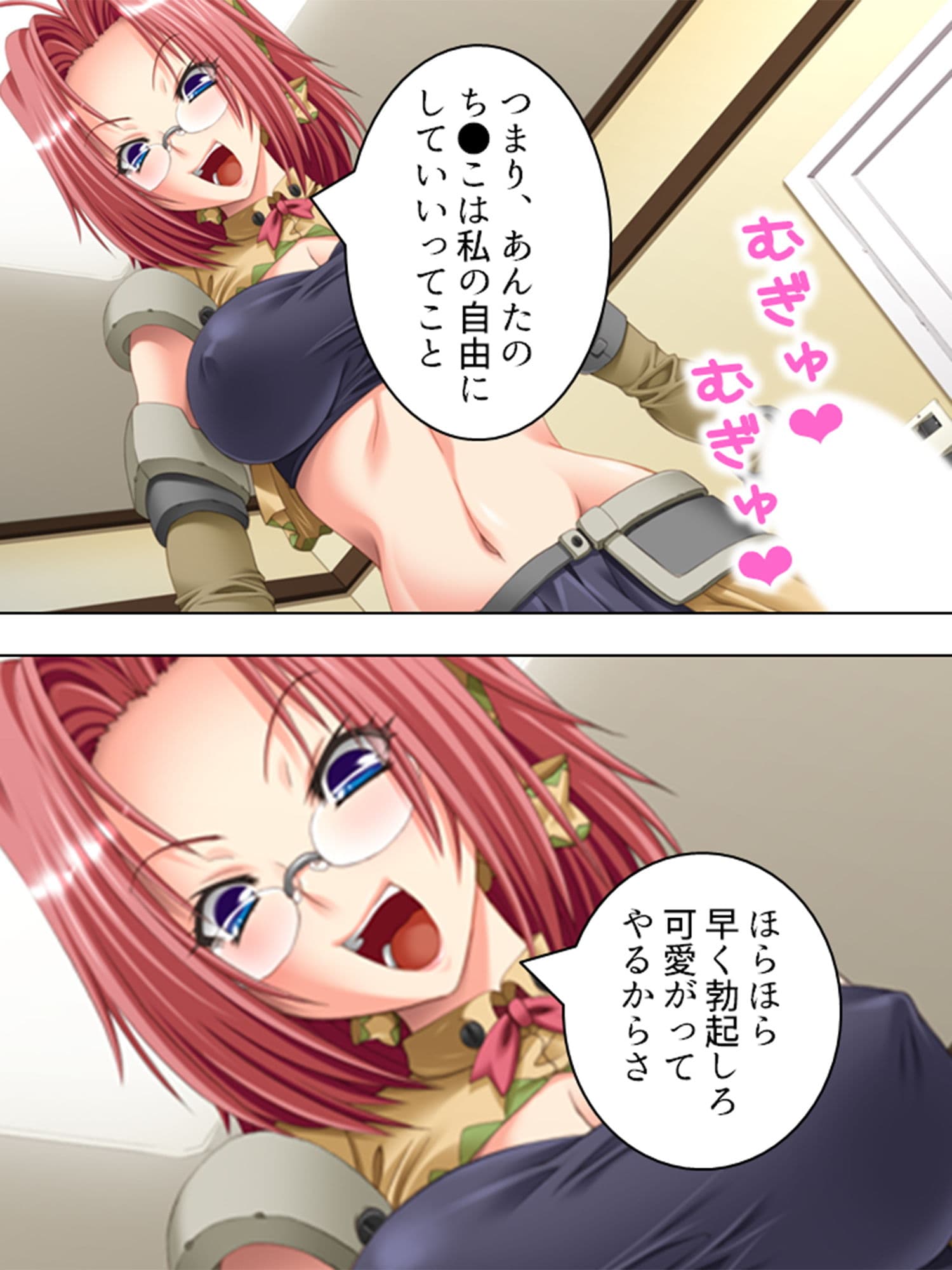 毎日神様にお願いしてたら姉が発情し始めた 5巻 サンプル 1