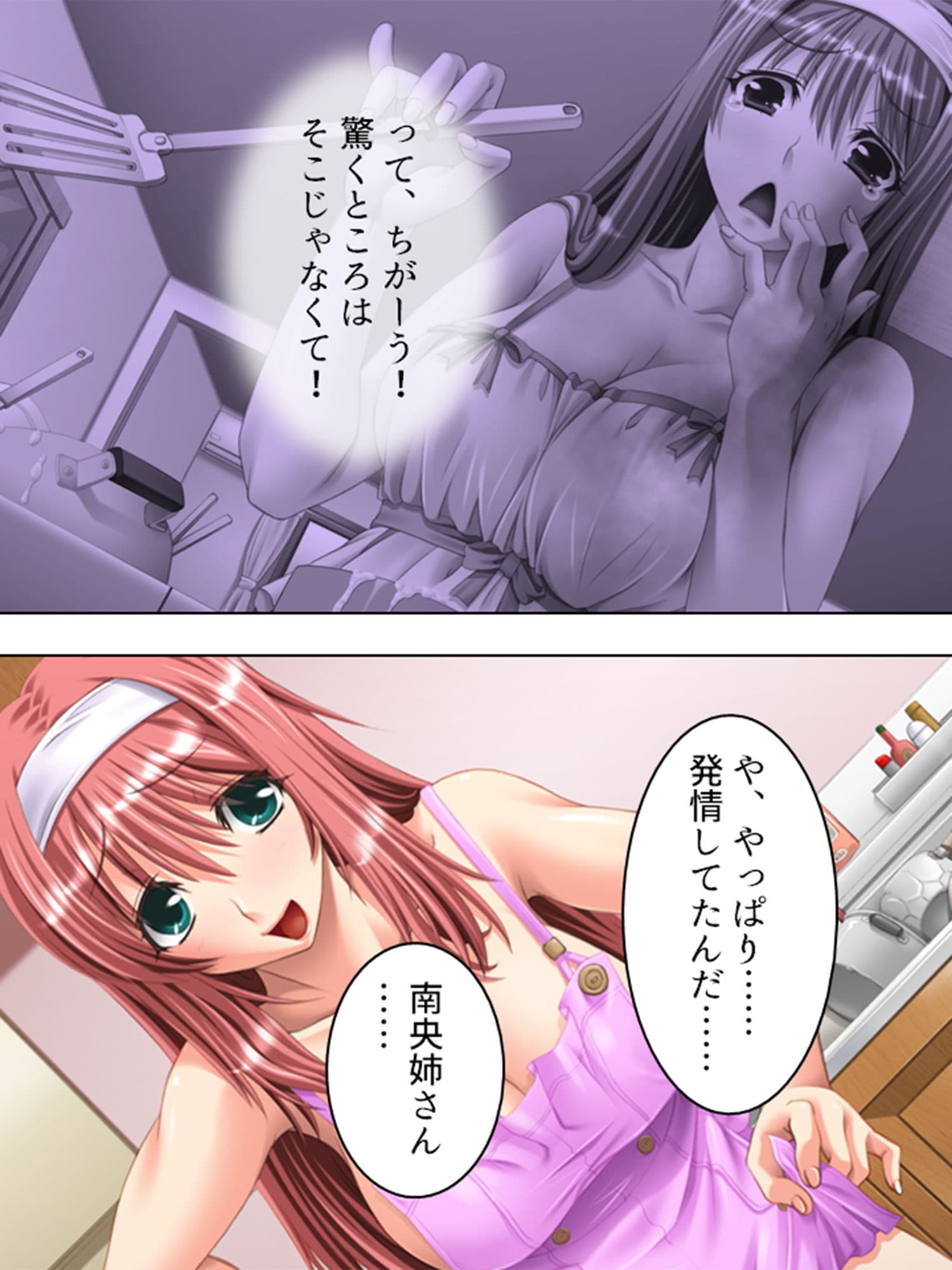 毎日神様にお願いしてたら姉が発情し始めた 5巻 サンプル 5