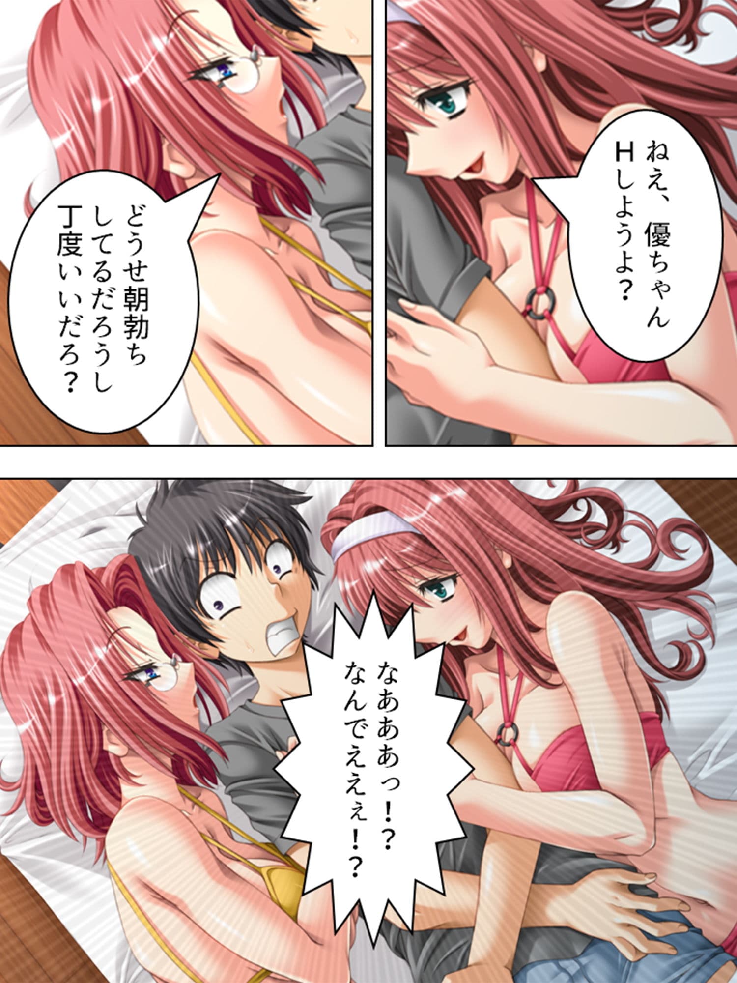 毎日神様にお願いしてたら姉が発情し始めた 5巻 サンプル 10