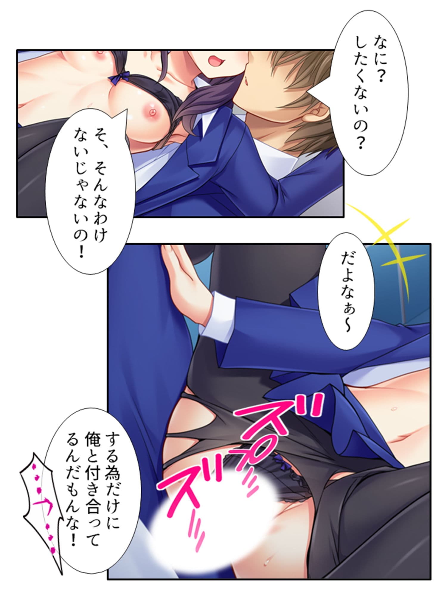 父の再婚相手の連れ子が彼女だった件 1巻 サンプル 1