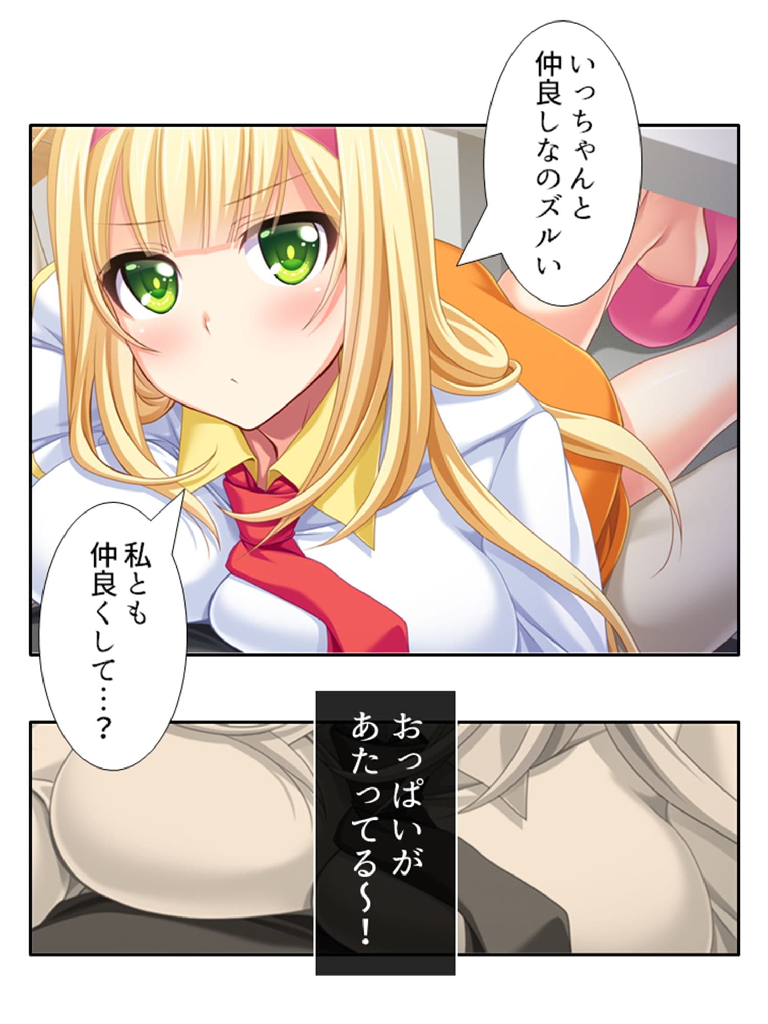 父の再婚相手の連れ子が彼女だった件 1巻 サンプル 3