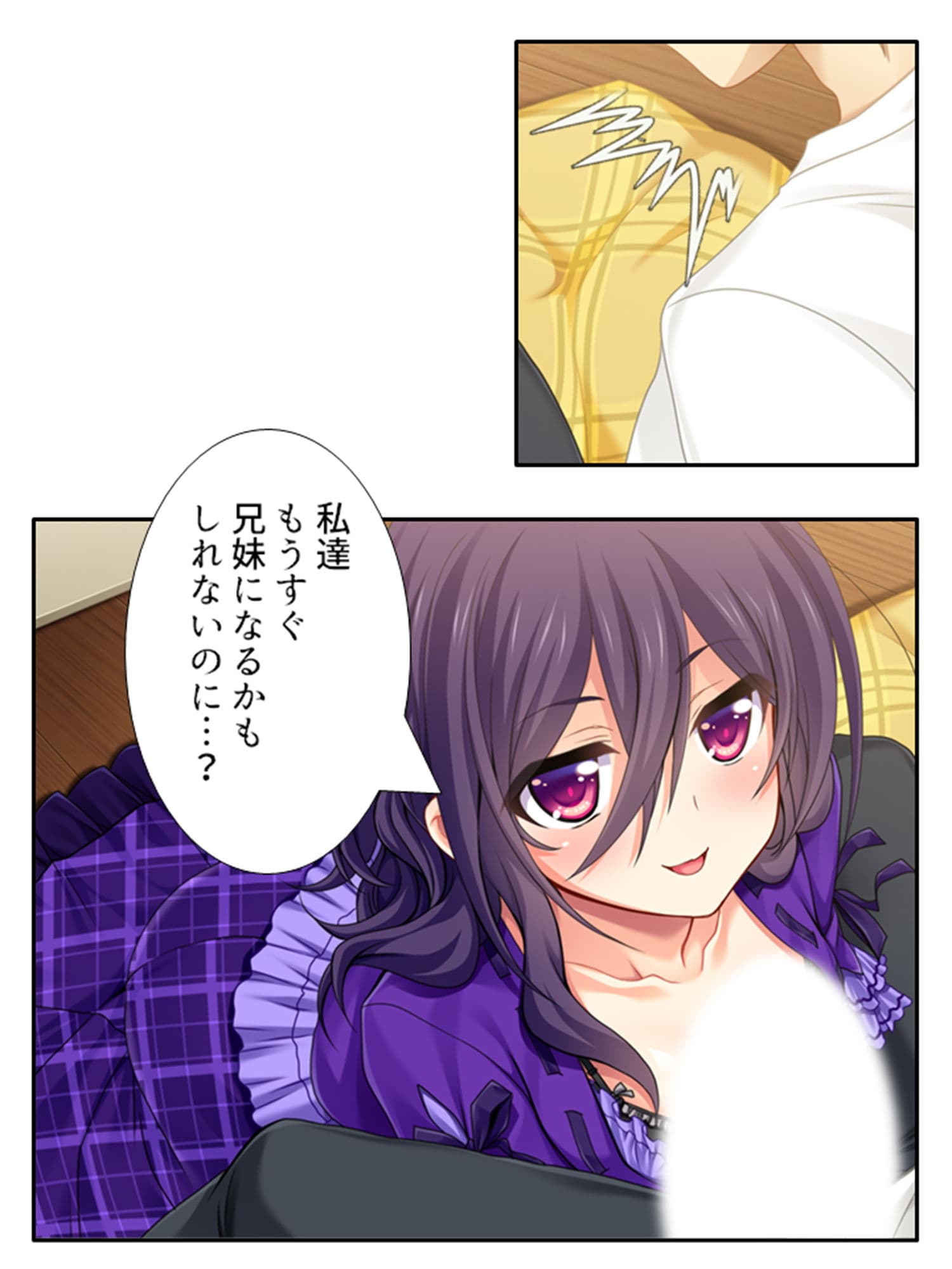 父の再婚相手の連れ子が彼女だった件 1巻 サンプル 8