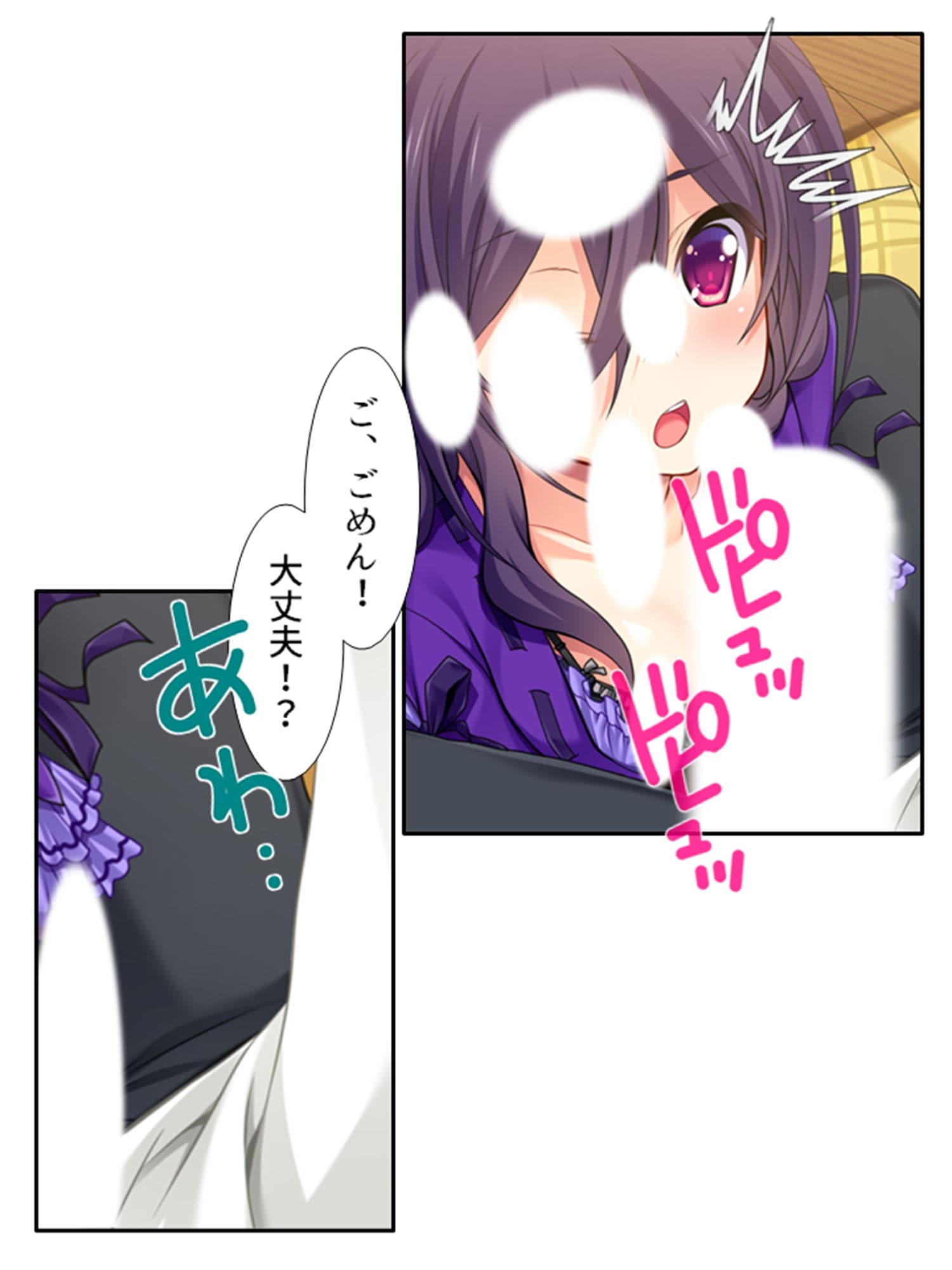 父の再婚相手の連れ子が彼女だった件 1巻 サンプル 9