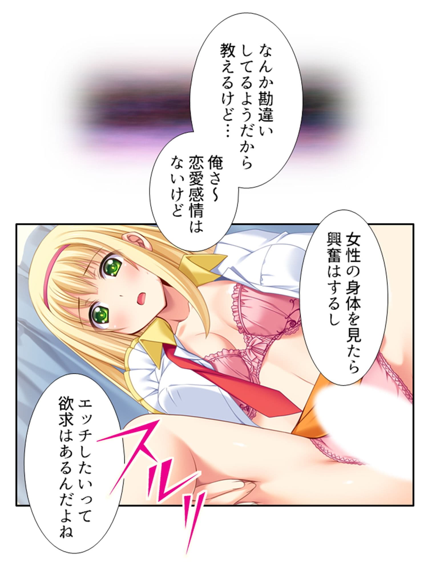 父の再婚相手の連れ子が彼女だった件 1巻 サンプル 10