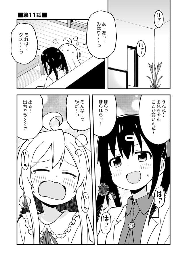 お兄ちゃんはおしまい！総集編456 サンプル 2
