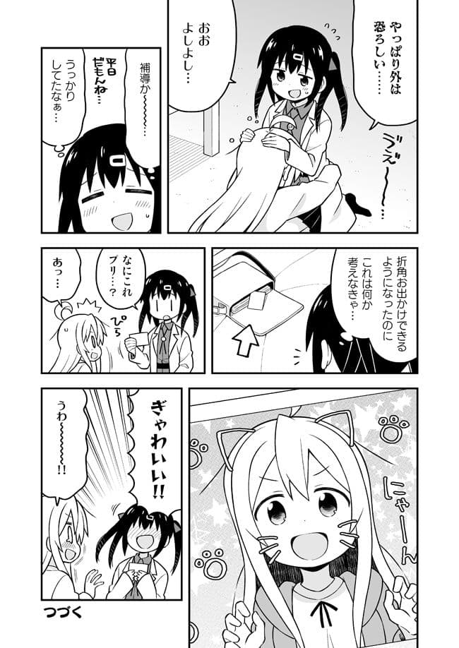 お兄ちゃんはおしまい！総集編456 サンプル 4