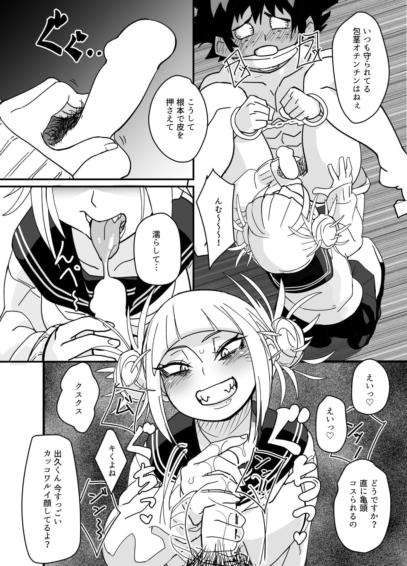 ヒーローを虐める話 サンプル 1