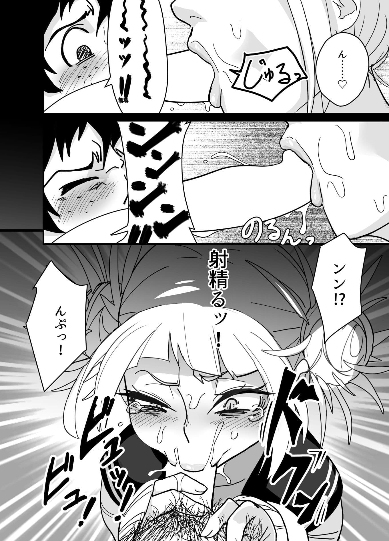 ヒーローを虐める話 サンプル 2