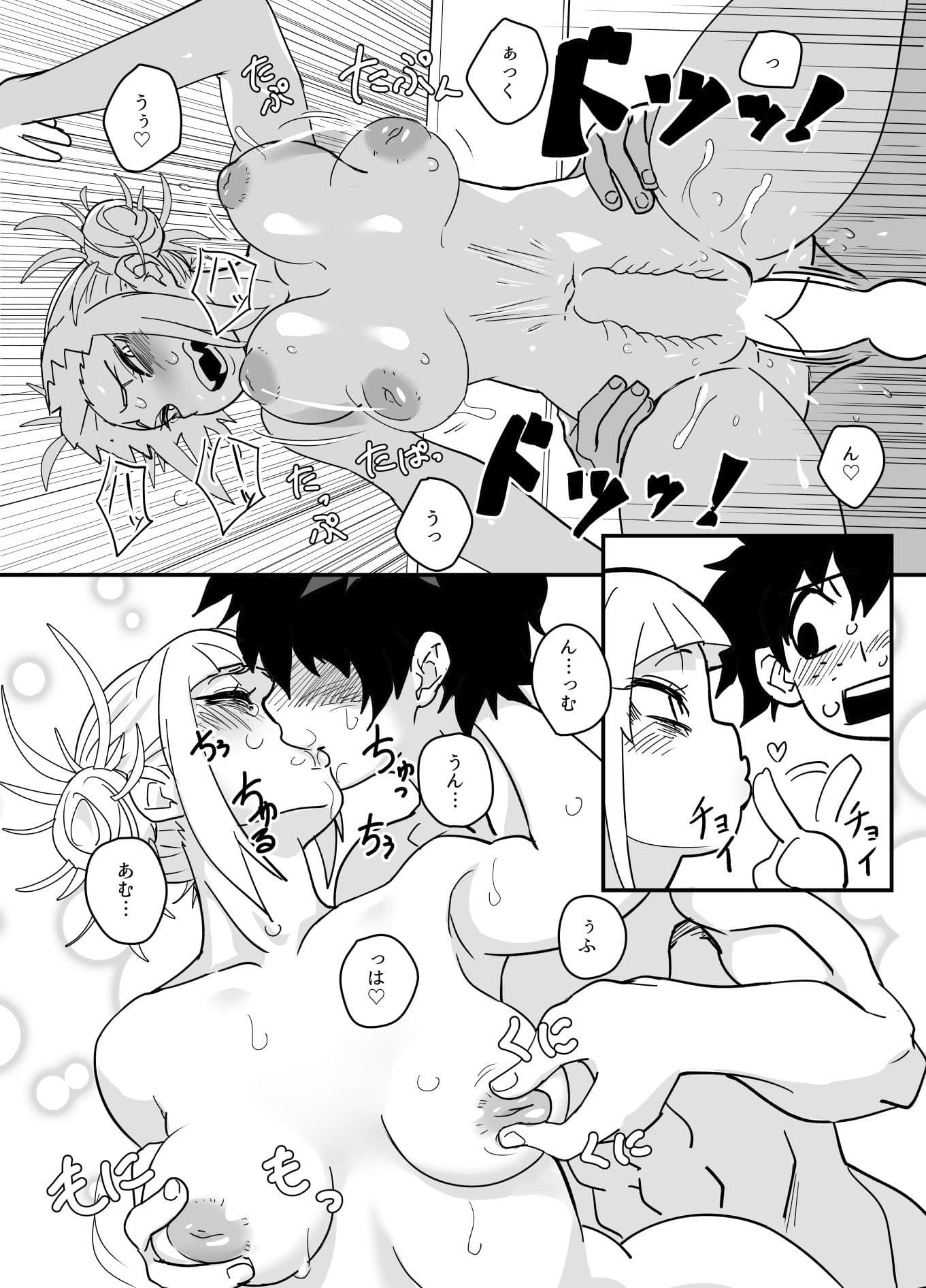 ヒーローを虐める話 サンプル 4
