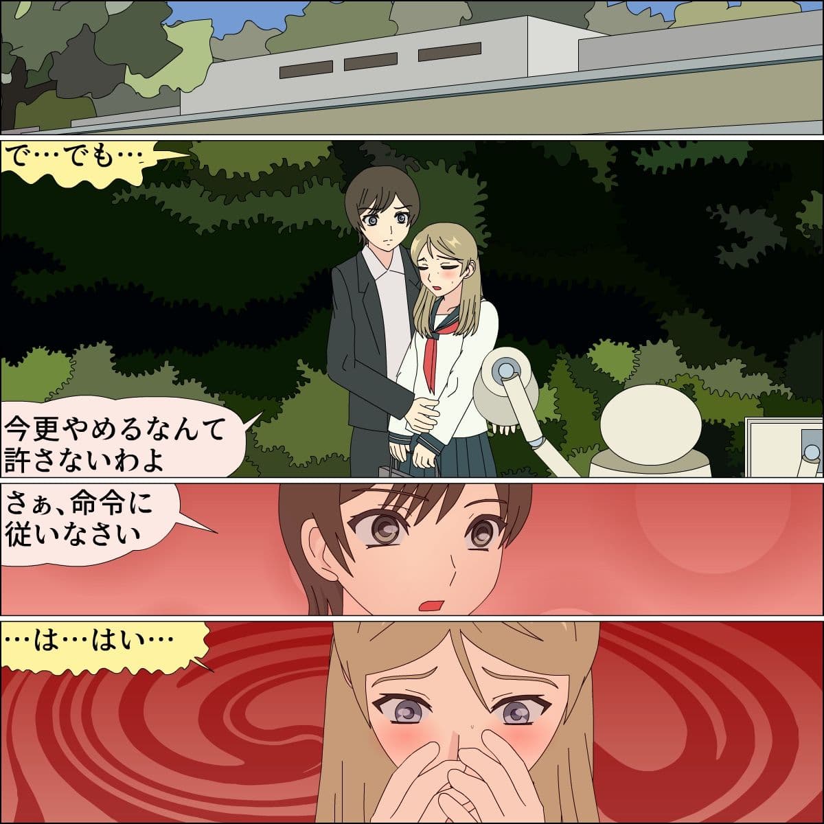 ありか犬娘化計画 サンプル 3