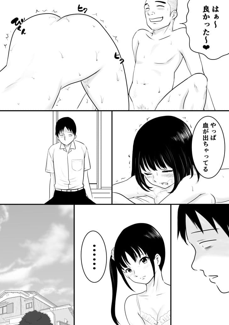 Bitter taste サンプル 2