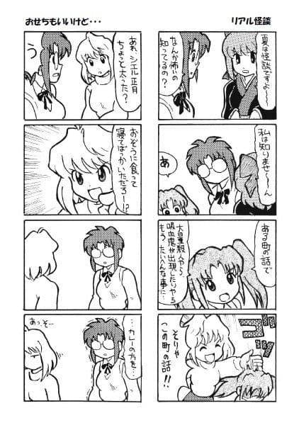 月姫まんが大王 1＋ 2＋α サンプル 2