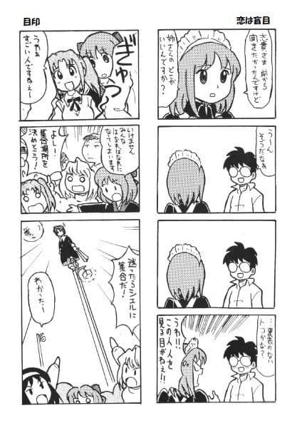 月姫まんが大王 1＋ 2＋α サンプル 3