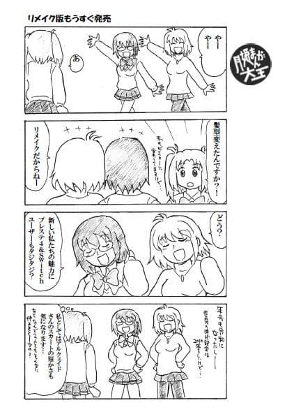 月姫まんが大王 1＋ 2＋α サンプル 4