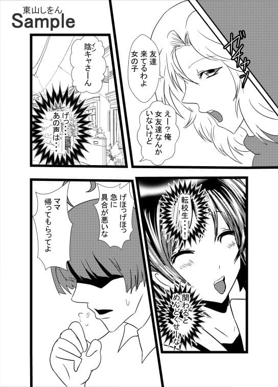 オナホ化アプリで犯●れました。23 サンプル 1