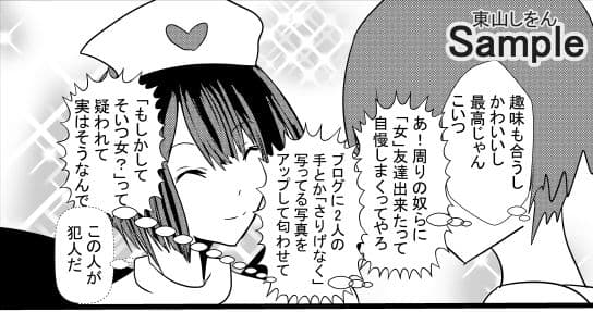 オナホ化アプリで犯●れました。23 サンプル 4