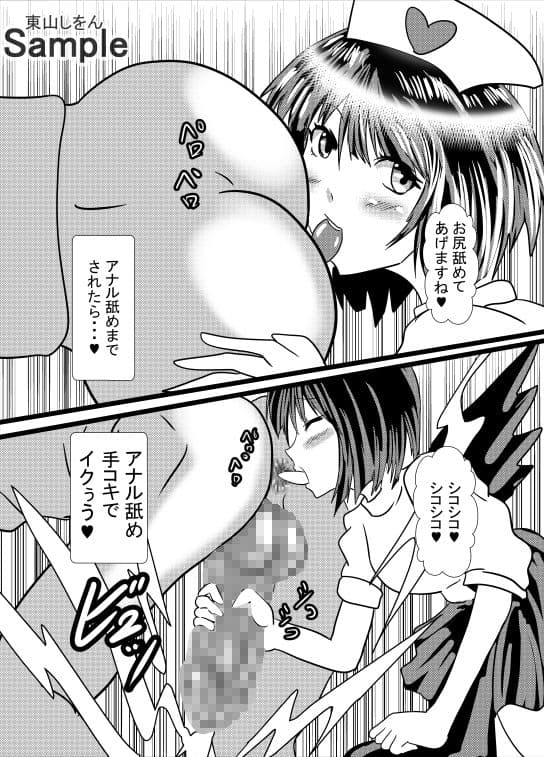 オナホ化アプリで犯●れました。23 サンプル 6
