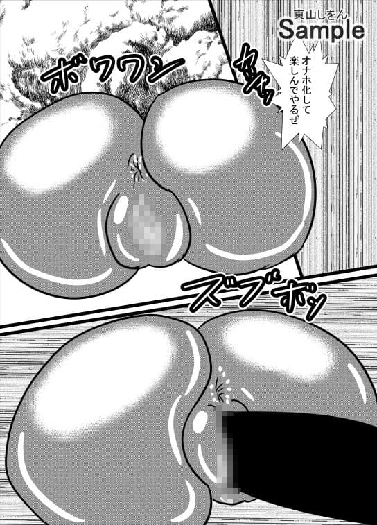 オナホ化アプリで犯●れました。23 サンプル 7