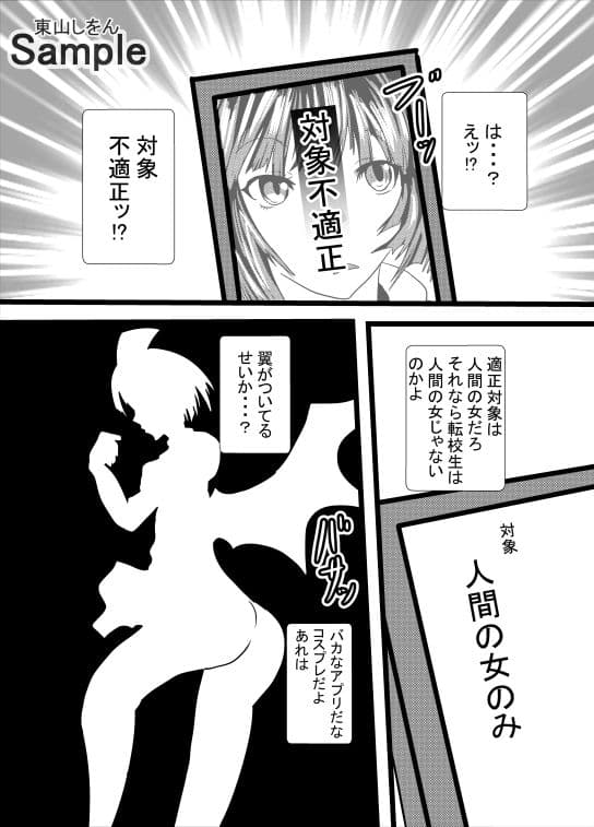 オナホ化アプリで犯●れました。24 サンプル 1