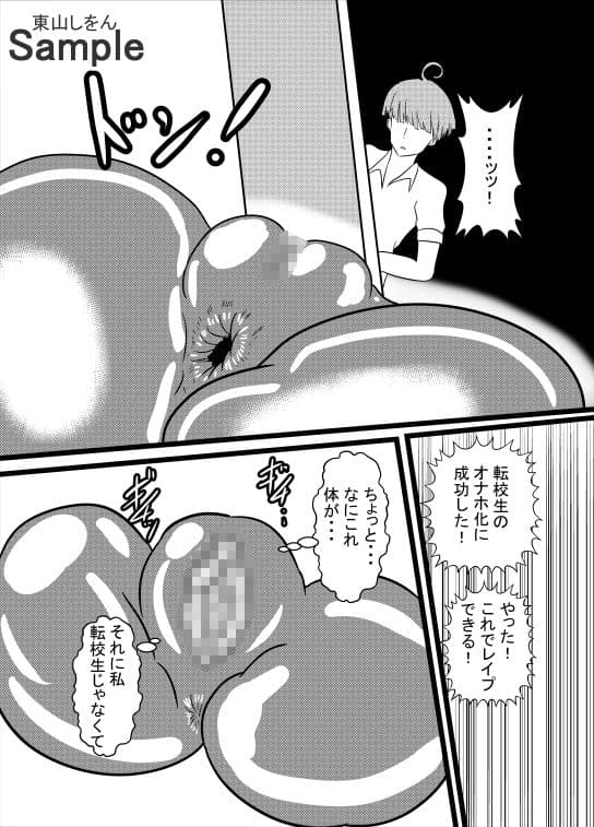 オナホ化アプリで犯●れました。24 サンプル 4