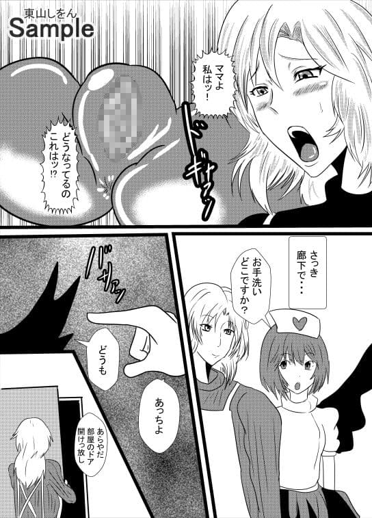 オナホ化アプリで犯●れました。24 サンプル 5