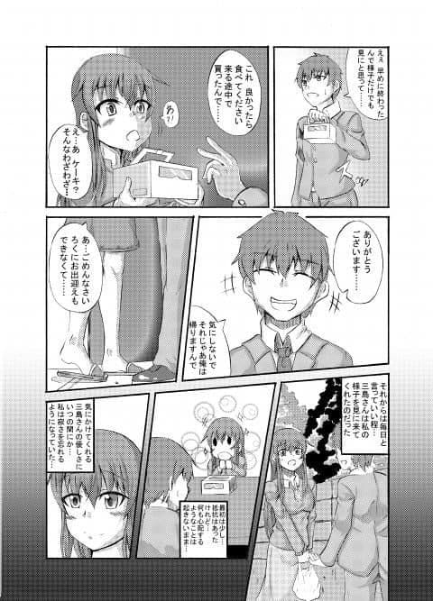 Kanokagi:R 総集編 サンプル 1