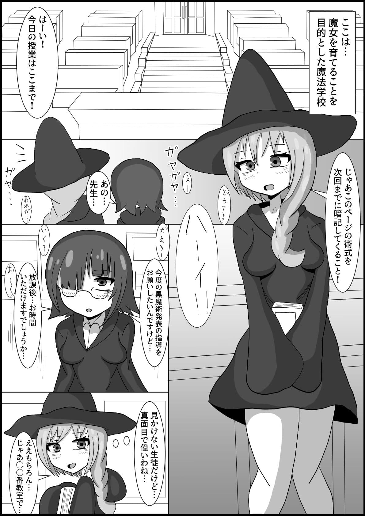 七時限目 ふたなり魔法学 サンプル 1
