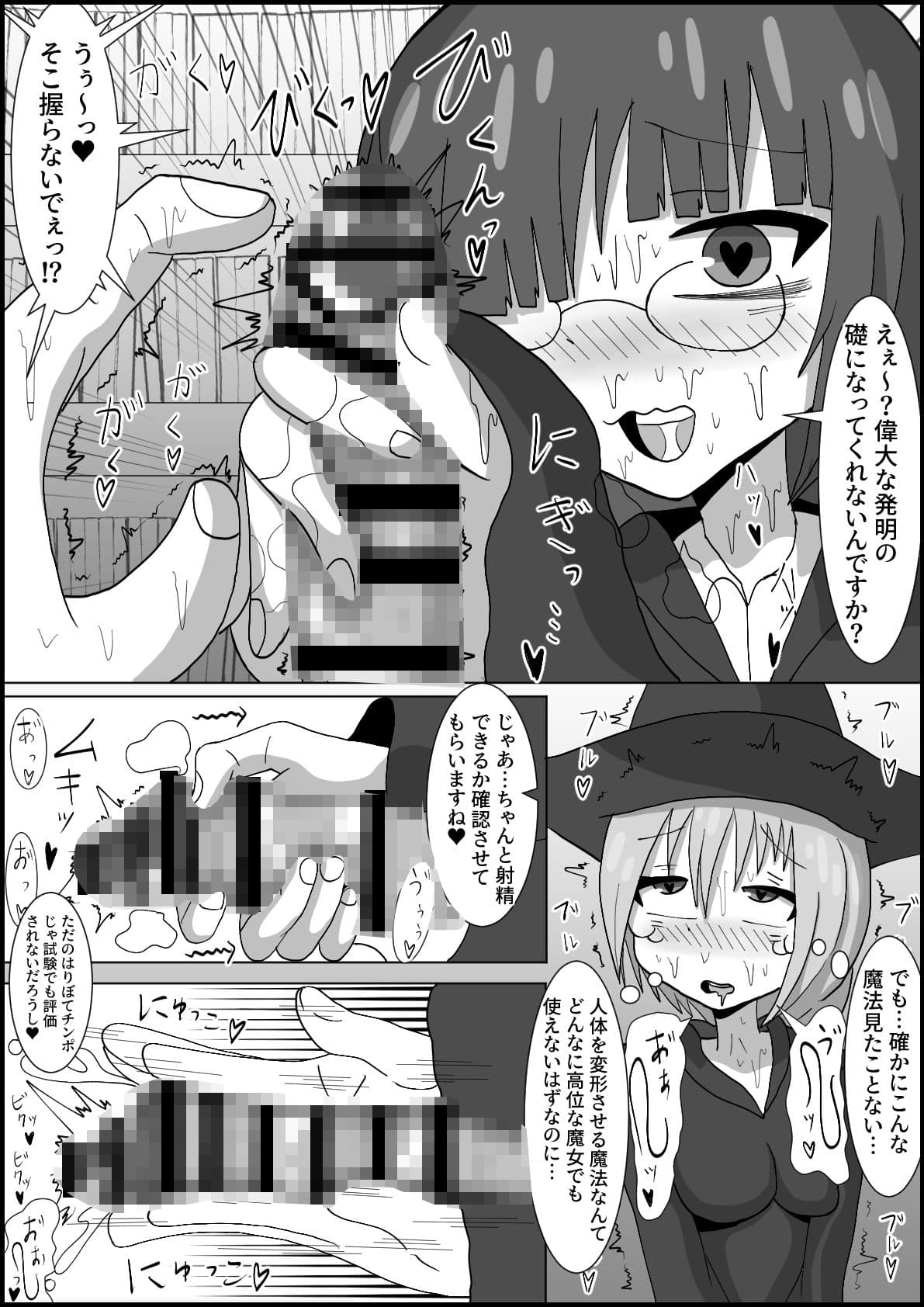 七時限目 ふたなり魔法学 サンプル 3