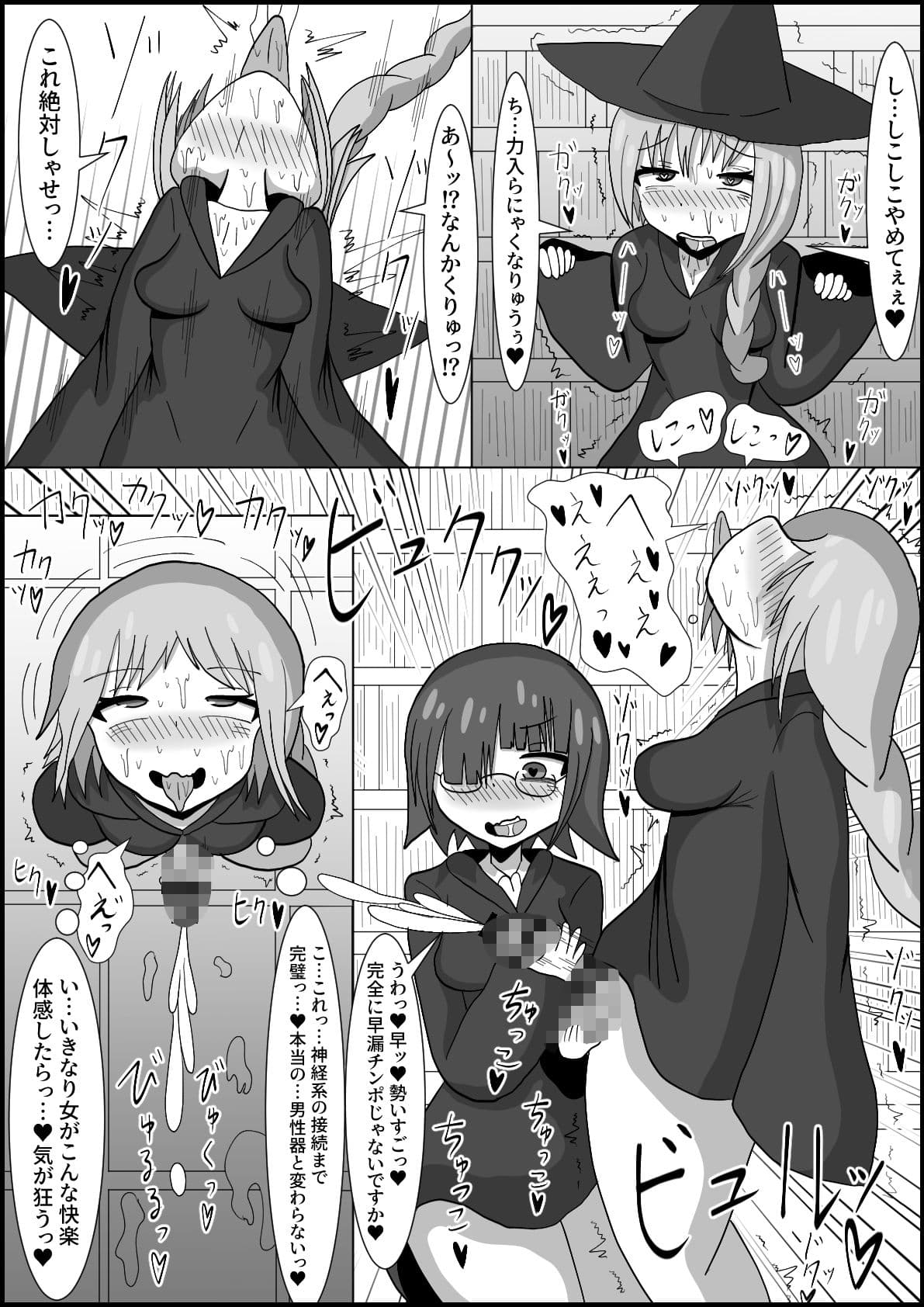 七時限目 ふたなり魔法学 サンプル 4