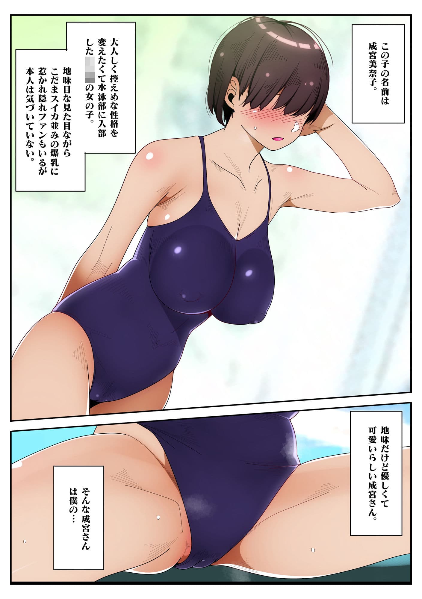 ジミ堕ち サンプル 1